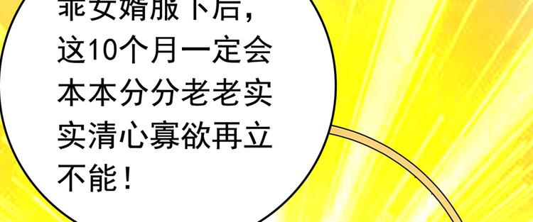 第235话 行房于泉中？86