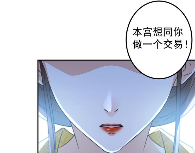 第136话 本王等着娶王妃呢！81