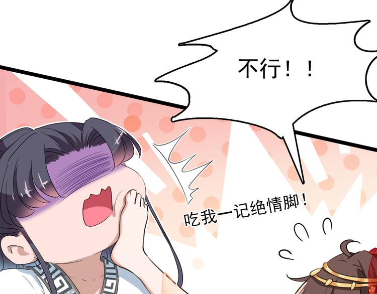 第222话 都听你的！66