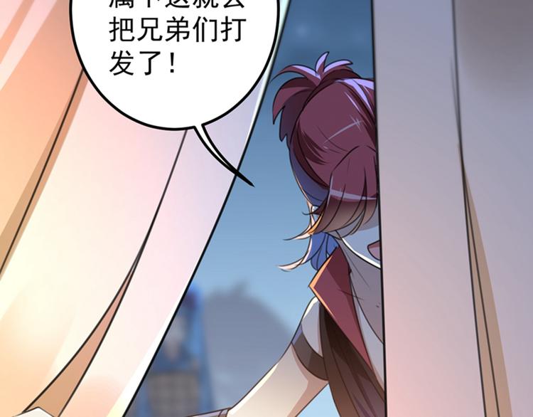 第143话 你，不脱掉吗？30