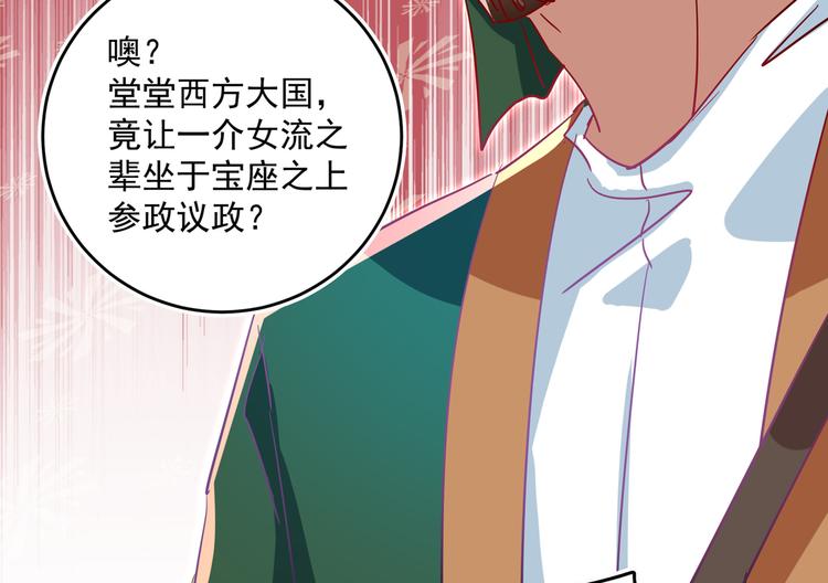 第262话 怼死你个直男癌！57