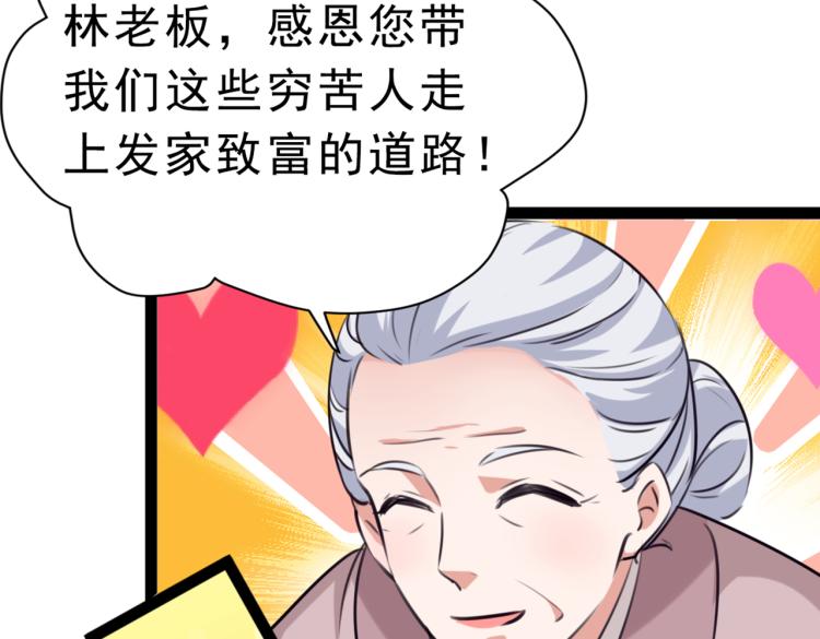 第292话 带你去我的秘密基地73