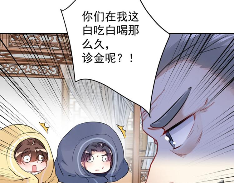 第95话 打工抵债19
