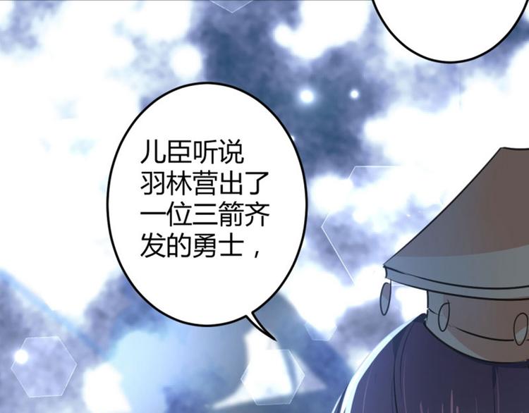 第36话 秋猎51
