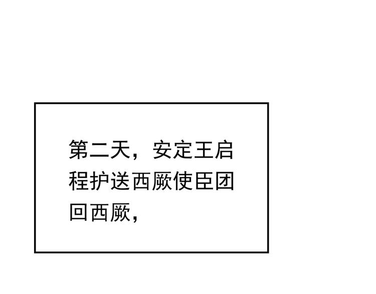 第223话 公主驸马亲一个！61