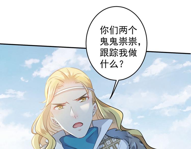 第103话 跟踪反被抓72