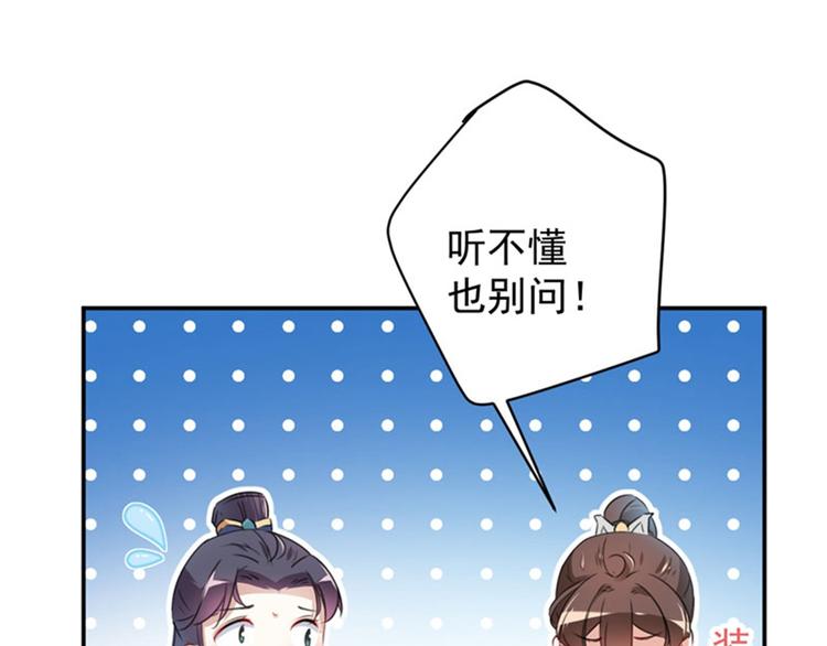 第94话 我会保护你的40