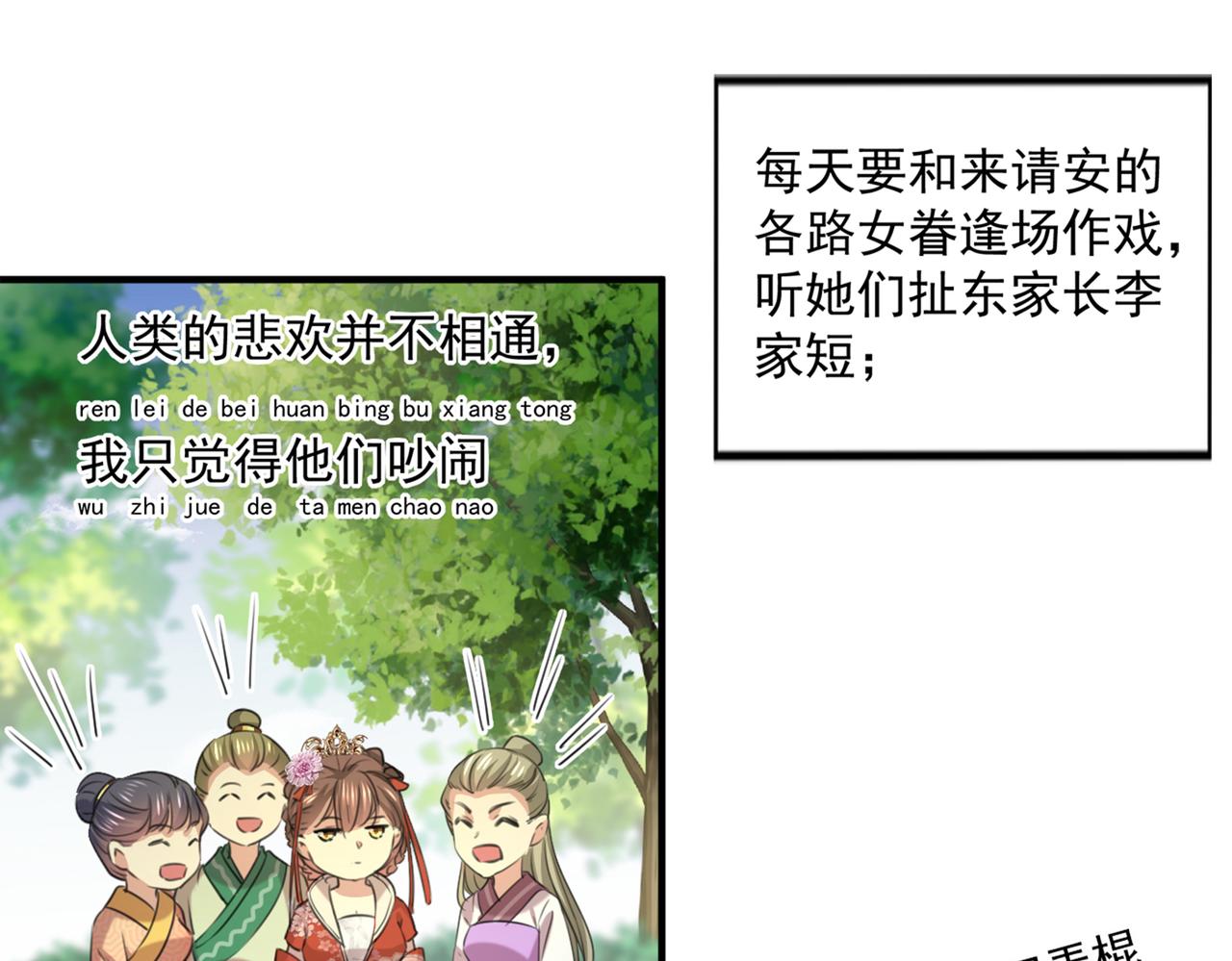 第331话 小皇帝有自残行为？8