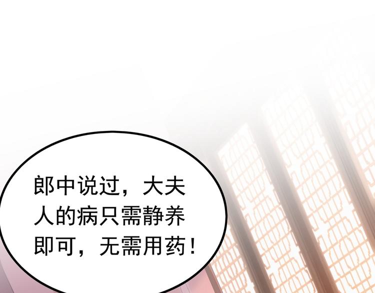 第216话 一起蹦迪么柳姨娘？7