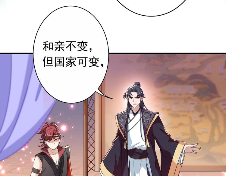 第259话 不如求娶丹阳郡主？23