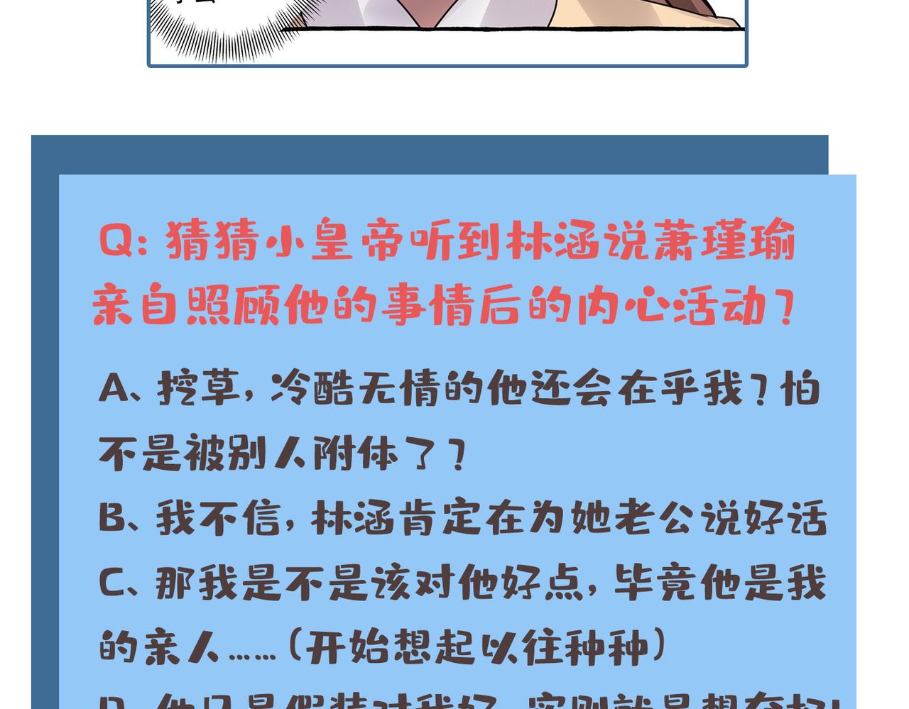 第332话 我答应当太傅76