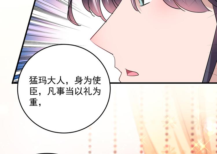第262话 怼死你个直男癌！73