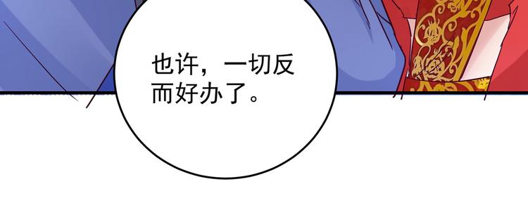 第275话 娶夫忘爹的逆女！65