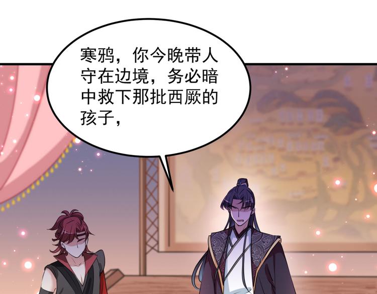 第259话 不如求娶丹阳郡主？37