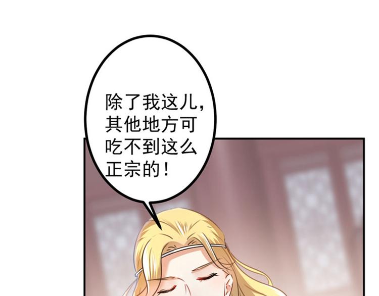第107话 她是我的未婚妻！8