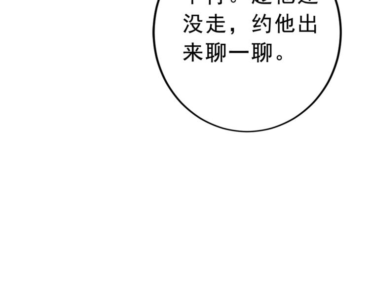 第292话 带你去我的秘密基地22