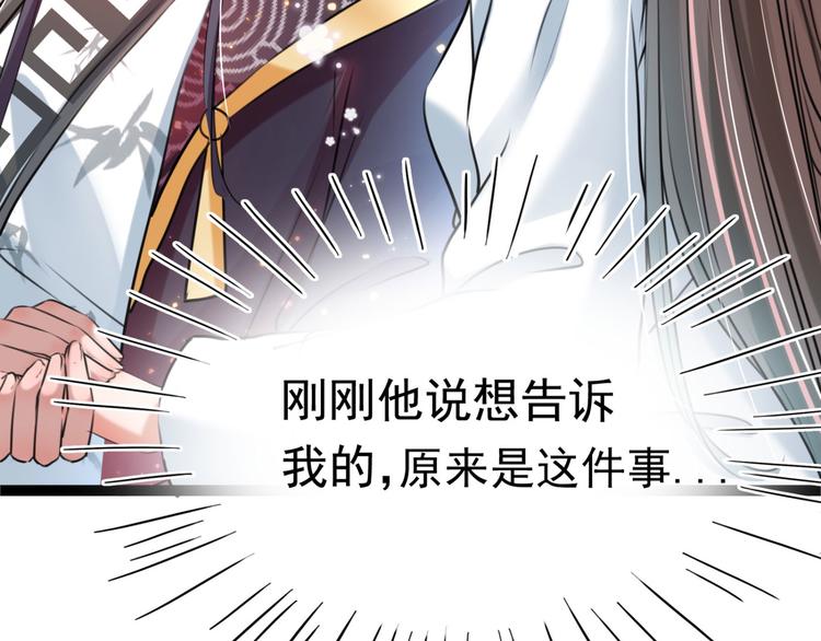 第251话 我，我真有了？！69