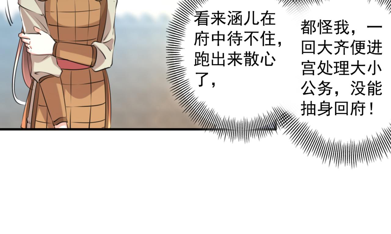 第331话 小皇帝有自残行为？38