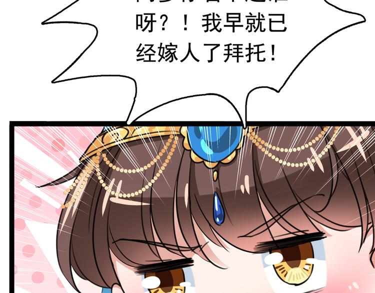 第226话 选夫大会提上日程！100