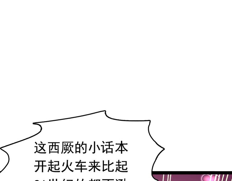 第235话 行房于泉中？17