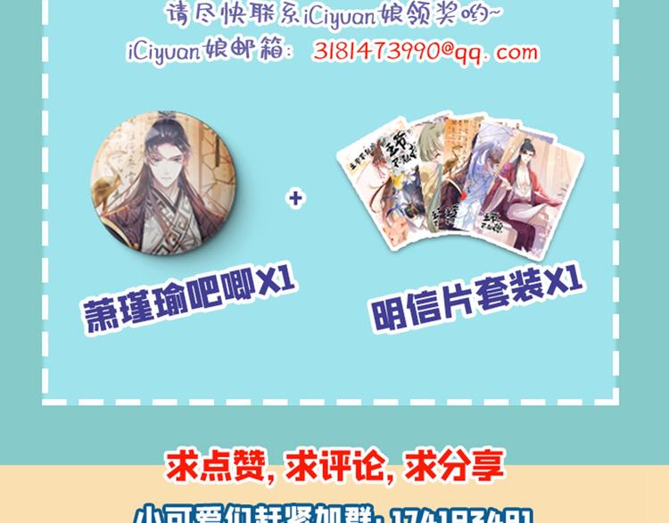 第212话 西厥三皇子闪亮登场138