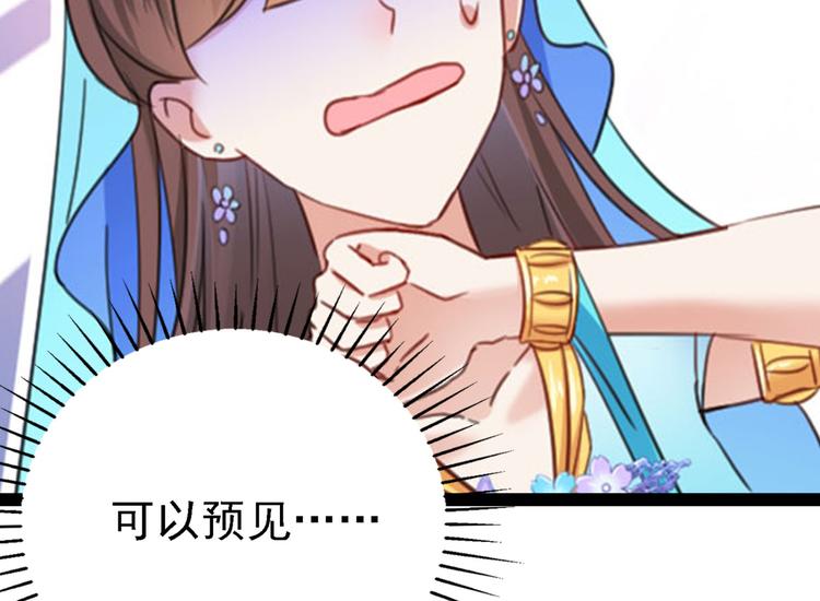 第241话 从天而降的真命天女96