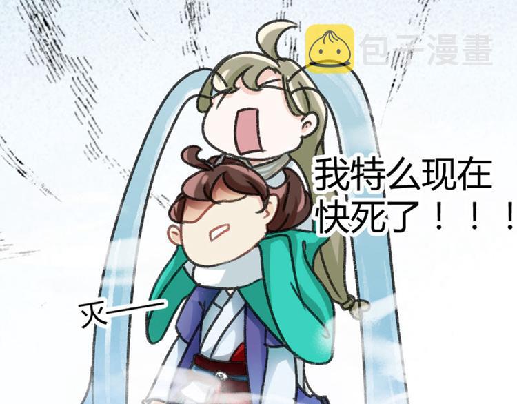 第3话 回府算账104