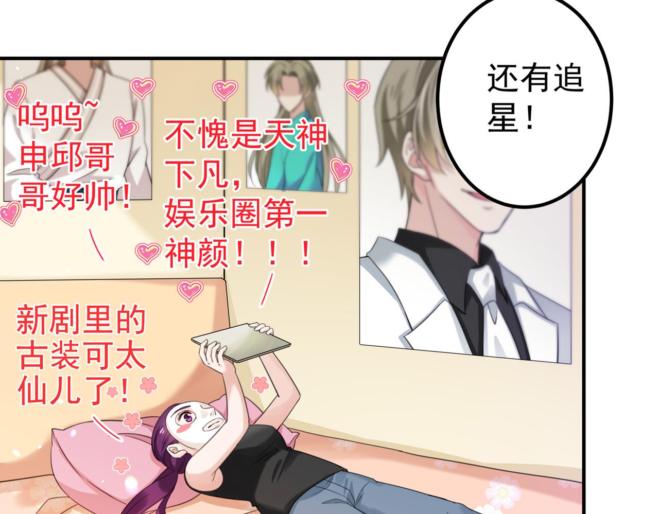 第317话 你也是穿越者？59