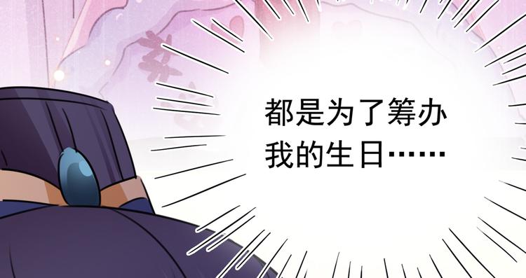 第223话 公主驸马亲一个！30
