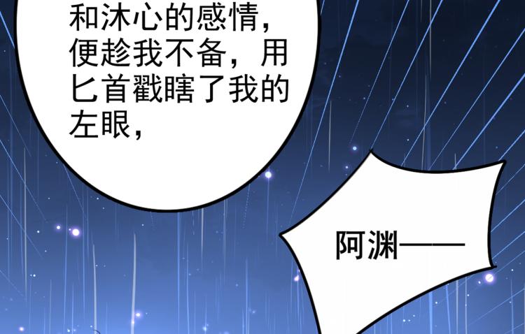第314话 用你的血复活沐心17