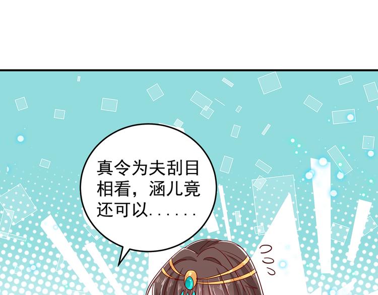 第275话 娶夫忘爹的逆女！45
