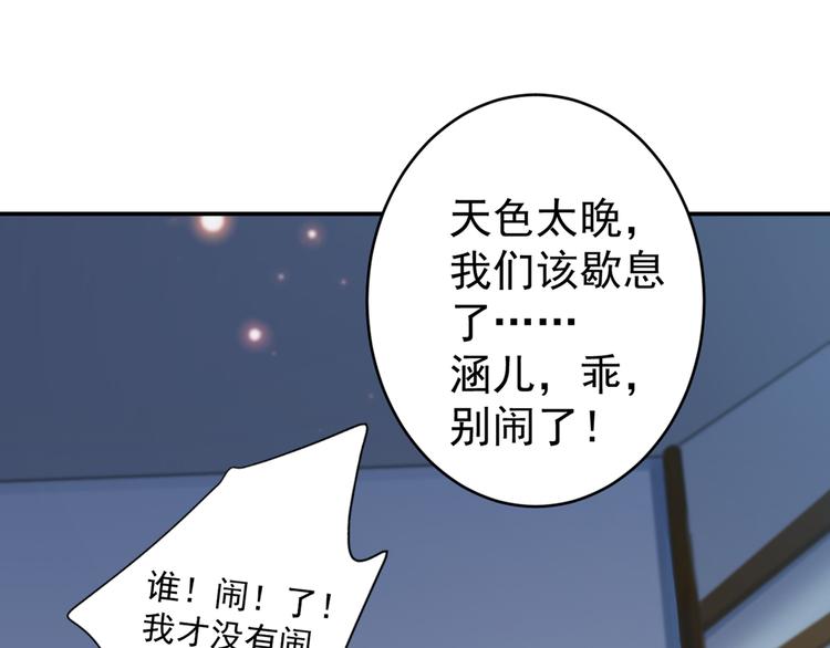 第178话 本王该怎么罚你？36