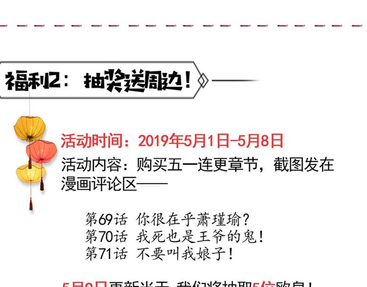 第69话 你很在乎萧瑾瑜？93