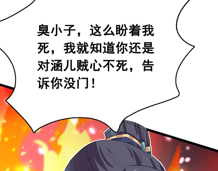 第218话 我才不是心软！92