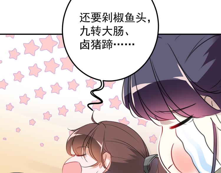 第178话 本王该怎么罚你？106