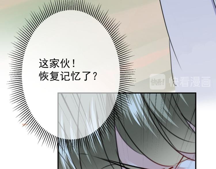 第117话 被太子盯上了？！24
