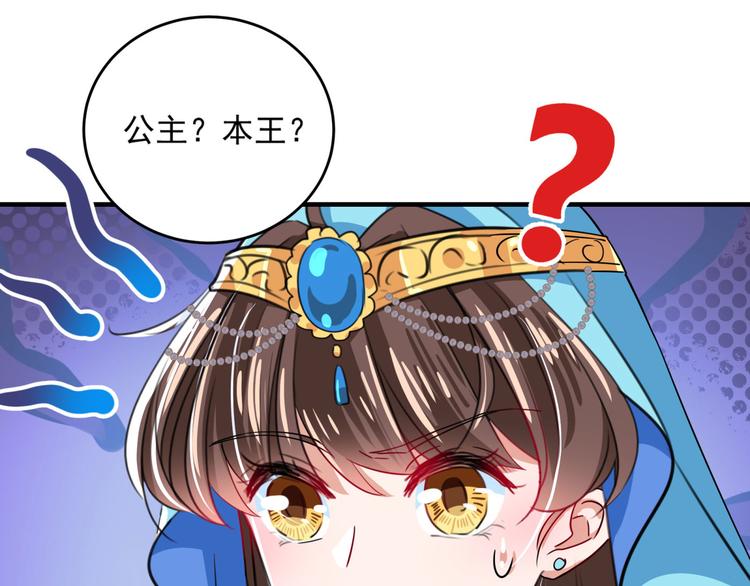 第256话 萧瑾瑜真的生气了？72