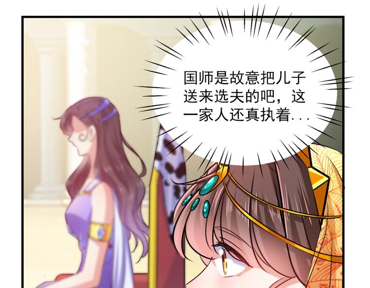 第265话 小心内奸，护好自身64