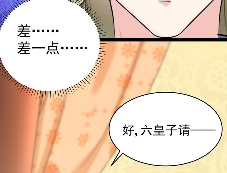 第287话 西厥皇室的特别招待98