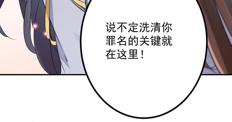 第102话 洗脱罪名的关键52