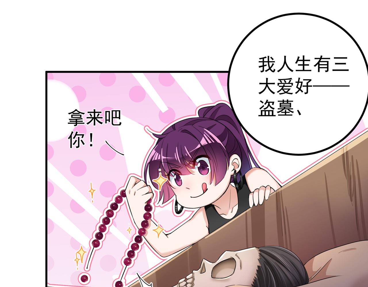 第317话 你也是穿越者？56
