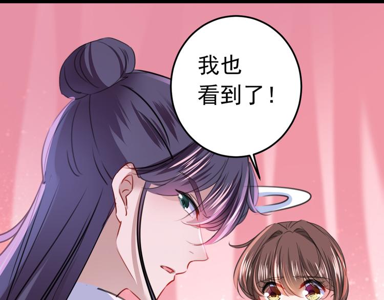 第229话 良辰美景怎可辜负？72