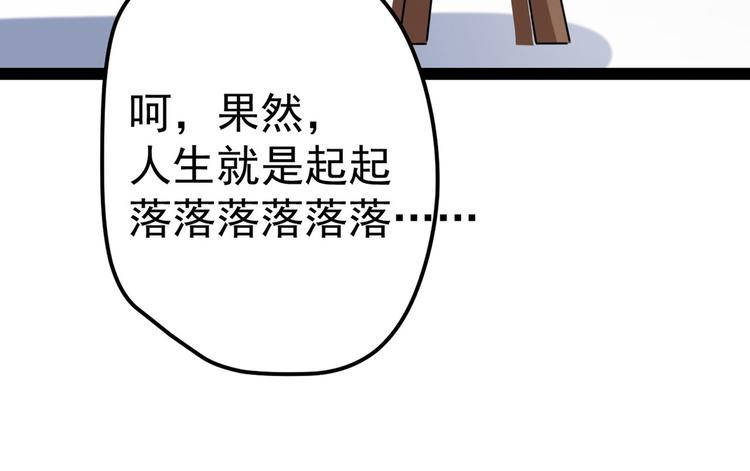 第210话 做天牢里最靓的仔！25