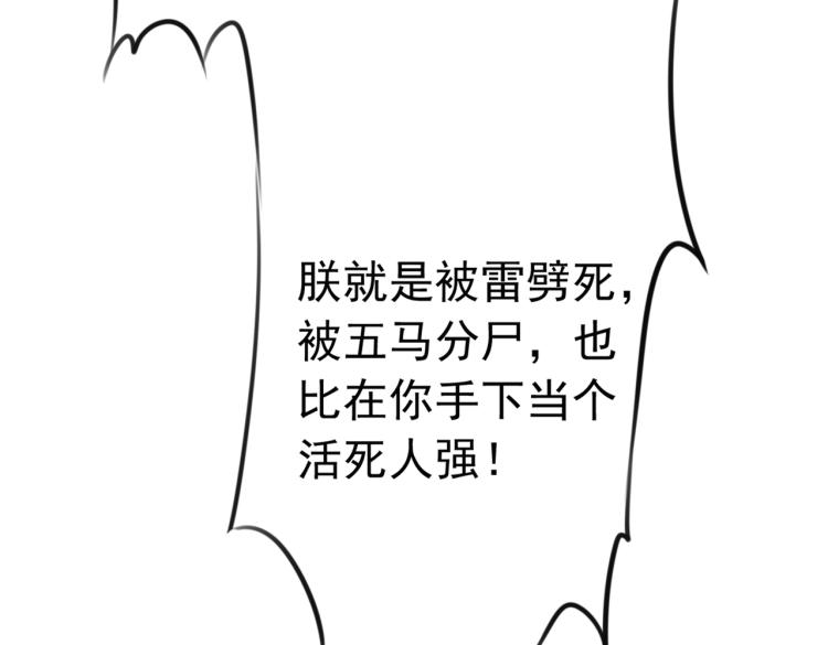 第296话 活着就是对你的惩罚86