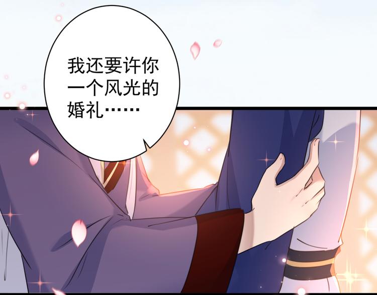 第198话 终老一生，白首不离74