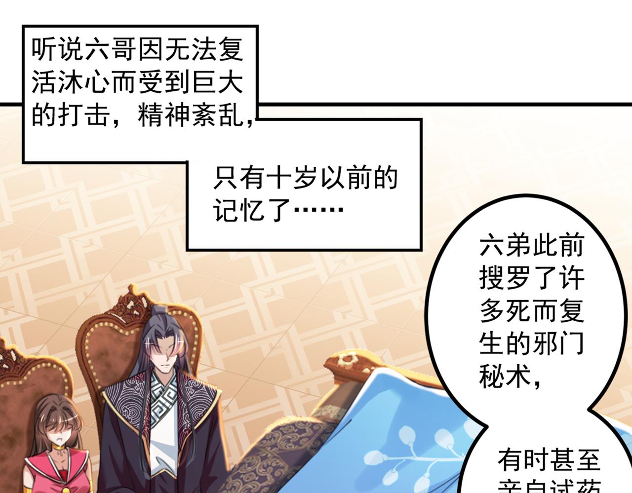 第328话 阿爹，我要回大齐66