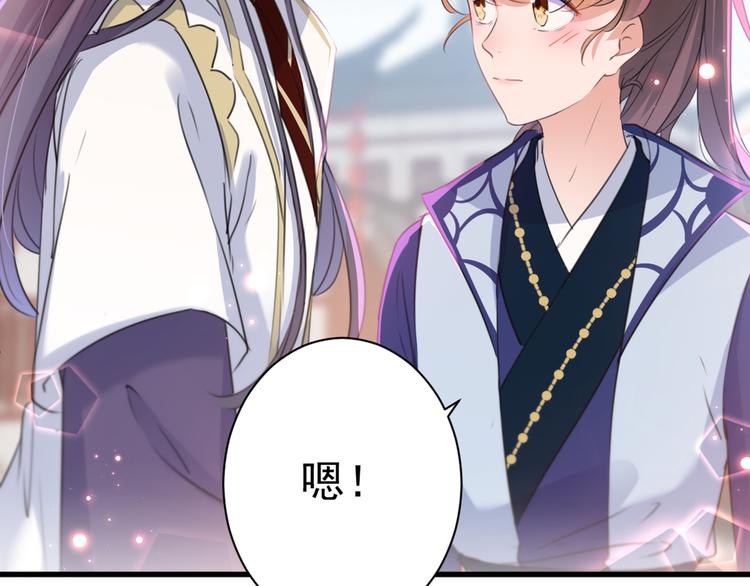第199话 等本王上门提亲28