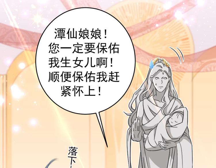 第243话 不会遭天谴吧！32
