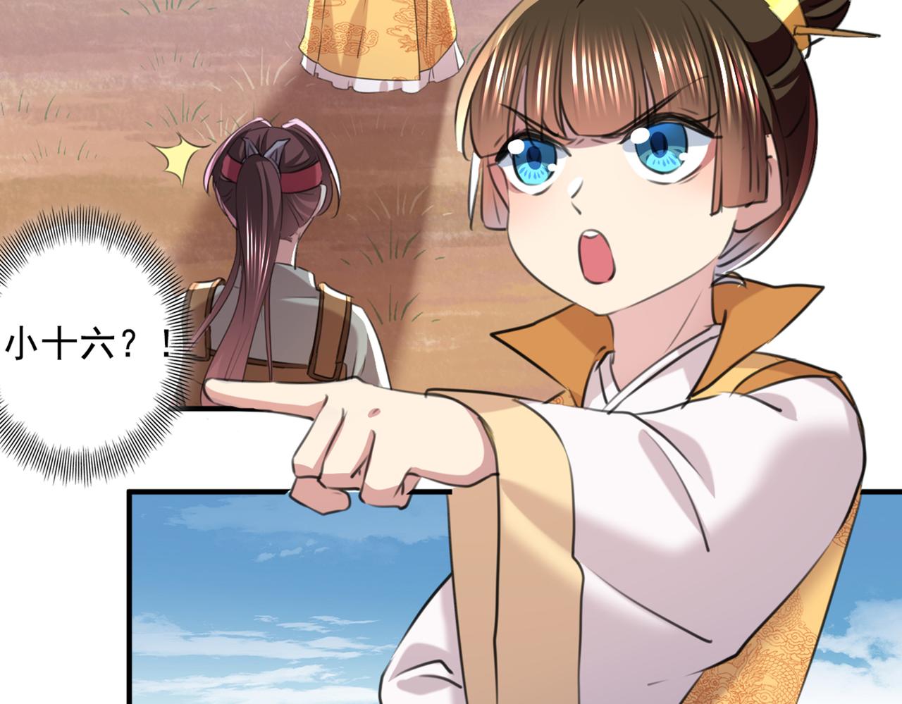 第331话 小皇帝有自残行为？30