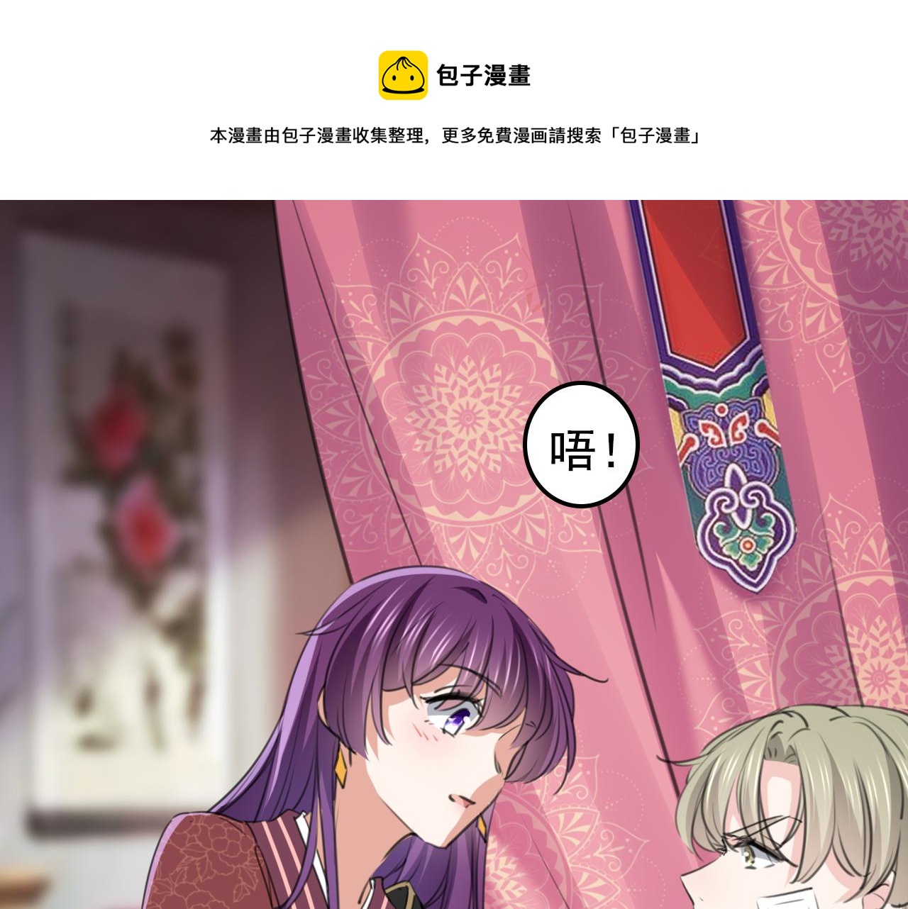 第339话 沈秋番外：辽金奇遇39